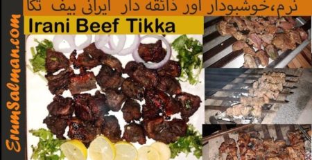 Irani Beef Tikka