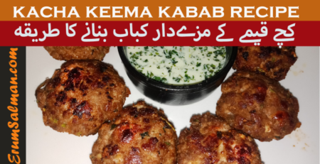 We are sharing Kachay Qeema kay Kabab recipe by Erum Salman. This is a Quick, Juicy&Tasty Raw Minced Meat Kebab Recipe.The video has English Subtitles.
